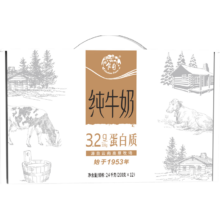 88VIP、需首单: 乍甸 云南高原牧场小白金纯牛奶 200ml*12瓶