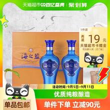 88VIP会员：YANGHE 洋河 海之蓝42度480ml*2瓶礼盒酒礼盒浓香型白酒绵柔纯粮酿