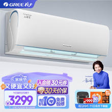 GREE 格力 云锦Ⅱ系列 KFR-35GW/NhAd1BAj 新一级能效 壁挂式空调 1.5匹