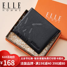 ELLE HOMME 法国品牌男士钱包