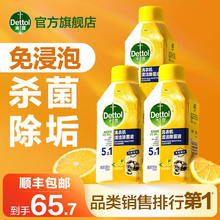 滴露洗衣机清洗剂除垢杀菌清洁污渍深度滚筒除菌专用官方旗舰正品