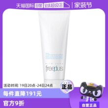 【自营】芙丽芳丝氨基酸洗面奶100g保湿洁面温和清洁正品水油平衡