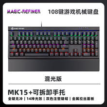 魔炼者 MAGIC-REFINER）MK15个性鼠键套装有线带手托键盘 红轴-有手托