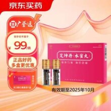 中华老字号，广誉远 定坤丹水蜜丸 7g*3瓶
