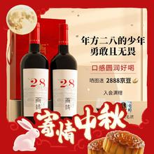 XIGE ESTATE 西鸽酒庄 N28 赤霞珠 干红葡萄酒 750ml*2瓶 礼盒装