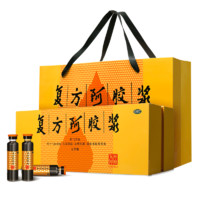 DEEJ 东阿阿胶 复方阿胶浆（无糖型） 20ml 48支 中秋送礼送健康！