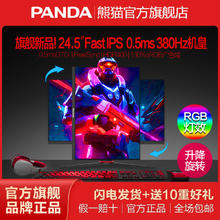 百亿补贴：PANDA 熊猫 爆款25英寸380Hz电竞屏FastIPS高清HDR400游戏显示器F25F8