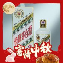 限移动端、京东百亿补贴：MOUTAI 茅台 癸卯兔年 生肖纪念酒 2023年 53%vol 酱香型白酒 500ml 单瓶装