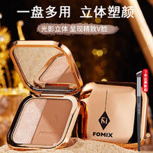 FOMIX 高光提亮脸部轮廓鼻影阴影侧影哑光修容粉饼送女友 高光修容一体盘9g