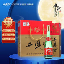 西凤酒 凤 酒经典高脖绿瓶盒装45度500ml 6瓶 凤香型 正品