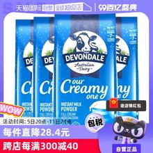 【自营】澳洲进口德运全脂高钙牛奶粉中老年人儿童早餐牛奶4袋装