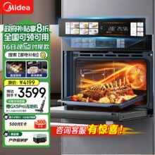 预售、plus会员：美的 无边系列55L嵌入式蒸烤箱一体机SX5