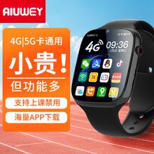 百亿补贴：AIUWEY 儿童5G智能电话手表定位视频通话中小学生多功能智能触摸屏玩具表