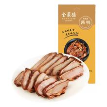 quanjude 全聚德 酱鸭500g*2袋