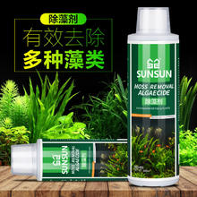 百亿补贴：SUNSUN 森森 鱼缸除藻剂