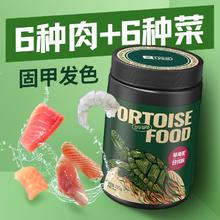 百亿补贴：yee 意牌 草龟龟粮中华草龟粮饲料上浮型颗粒乌龟饲料墨龟龟粮草龟专粮
