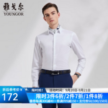 YOUNGOR 雅戈尔 男士东方简奢风全棉素色牛津纺衬衫*3件 VLPM124927BFY
