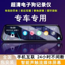 暗影猎手 专车专用高清夜视流媒体后视镜行车记录仪前后双录手机互联