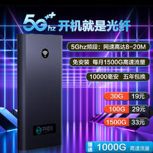 中科巨龙 移动随身wifi无线wifi无限流量三网通双频wifi6+5Ghz+10000毫安电池