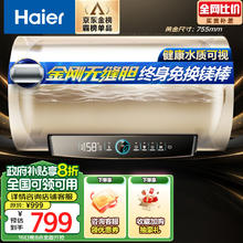 Haier 海尔 60升国家补贴电热水器终身免换镁棒家用速热储水式大水量一级能效EC6001-PD3(U1)新