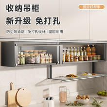 百亿补贴：美厨物语 厨房置物架调料壁挂式吊柜下方调料品盒墙壁收纳橱柜架子