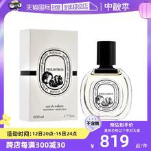 【自营】Diptyque/蒂普提克希腊无花果淡香水 50ml木质花香调