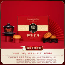 DXC 稻香村 月饼礼盒传统五仁豆沙莲蓉多口味中秋节送礼送长辈精美礼盒