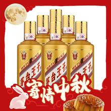 MOUTAI 茅台 金王子 53度 酱香型白酒 500ml*6瓶