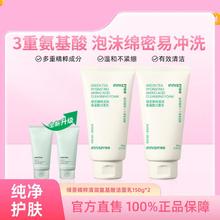 悦诗风吟 绿茶氨基酸面部深层清洁洗面奶乳控油保湿泡沫去油洁面不紧绷