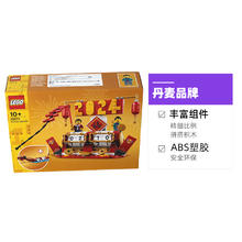 LEGO 乐高 40678Iconic节庆台历男女孩拼装积木玩具礼物