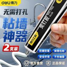 百亿补贴：deli 得力 免钉胶 强力焊接墙胶 木工瓷砖专用 万用胶 免打孔墙面防水胶水