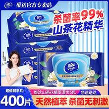 Vinda 维达 山茶花湿纸巾 80抽*3包