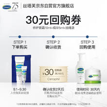 Cetaphil 丝塔芙 修护霜10ml+精华5ml+抽绳袋