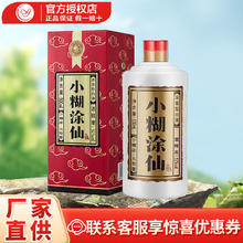 小糊涂仙 普仙）浓香型白酒 52度 500mL 1瓶 普仙 单瓶装