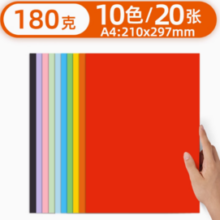 㤫力A4硬卡纸10色/20张