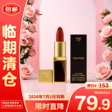 汤姆福特（TOM FORD）烈焰幻魅03豆沙玫瑰色口红1g 小样生日礼物女【临期清仓】