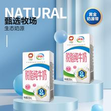 伊利旗舰店脱脂纯牛奶250ml*16盒
