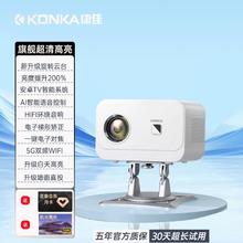 康佳 4K超高清投影仪30天试用