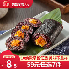 思念 海苔黑米肉松饭团150g