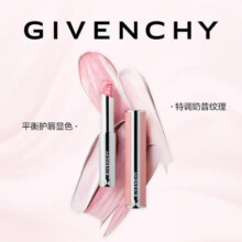 纪梵希（Givenchy）高定香榭唇膏棒棒糖N117滋润护唇【有效期至25年3月】礼物女