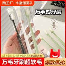 万毛牙刷超软毛孕妇产妇专用情侣用牙膏牙缝清洁刷小头家庭装折叠