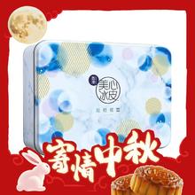 Maxim's 美心 粒粒初雪 冰皮月饼 16饼16味 480g 礼盒装