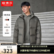 TANBOER 坦博尔 【反季清仓】立领羽绒服男TF236331