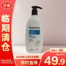 Aveeno 艾惟诺 沐浴露舒缓柔嫩温和无皂基燕麦532ml（无香型）