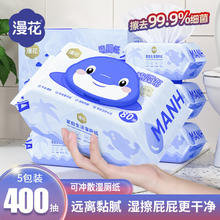 漫花 湿厕纸 加厚加大 80片*1包