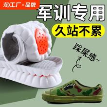 军训专用鞋垫加厚踩屎感久站不累男款超软神器女士运动夏减震吸汗
