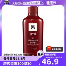 【自营】RYO红吕烫染修复护理护发乳补水550ml护发素进口正品滋养