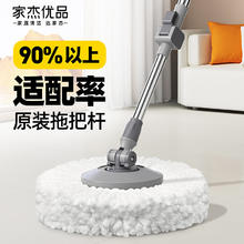 限移动端、京东百亿补贴：家杰优品 旋转拖把杆加粗拖把盘尘推杆圆拖把头配件杆盘套装含2块拖布 旋转拖把杆带2块布
