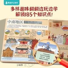 我们的中国立体书儿童3d立体