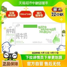 yili 伊利 纯牛奶*24盒/箱礼盒便携装优质乳蛋白学生营养早餐